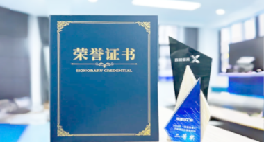 “汽车销售智能引擎”亮相浙江温州“数据要素×”大赛，斩获殊荣！